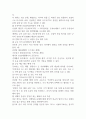 세계의정치와경제 한국 사회의 저출산 현상 10페이지