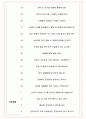 인터지스 면접기출(최신)+꿀팁[최종합격!] +1000대기업 1차 직무면접 + 2차 임원면접 최종합격자 답안 5페이지