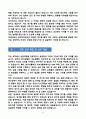 [강추][학업계획서] 연세대학교 일반대학원 의과학과 학업계획서 6페이지