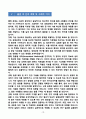 [강추][학업계획서] 연세대학교 일반대학원 의과학과 학업계획서 10페이지