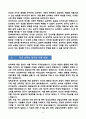 [강추][학업계획서] 연세대학교 일반대학원 심리학과 학업계획서 4페이지