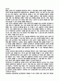 [강추][학업계획서] 연세대학교 일반대학원 심리학과 학업계획서 8페이지