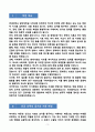 [강추][학업계획서] 연세대학교 일반대학원 사학과 학업계획서 3페이지