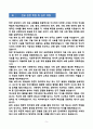 [강추][학업계획서] 연세대학교 일반대학원 사학과 학업계획서 5페이지