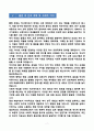 [강추][학업계획서] 연세대학교 일반대학원 사학과 학업계획서 7페이지