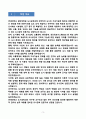 [강추][학업계획서] 연세대학교 일반대학원 도시공학과 학업계획서 3페이지