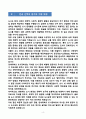 [강추][학업계획서] 연세대학교 일반대학원 도시공학과 학업계획서 4페이지