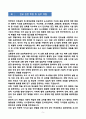 [강추][학업계획서] 연세대학교 일반대학원 도시공학과 학업계획서 5페이지