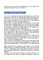 [강추][학업계획서] 연세대학교 일반대학원 도시공학과 학업계획서 6페이지