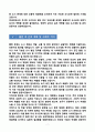 [강추][학업계획서] 연세대학교 일반대학원 도시공학과 학업계획서 7페이지