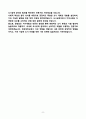 [강추][학업계획서] 연세대학교 일반대학원 도시공학과 학업계획서 8페이지