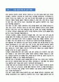 [강추][학업계획서] 연세대학교 일반대학원 간호학과 학업계획서 5페이지