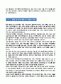 [강추][학업계획서] 연세대학교 일반대학원 간호학과 학업계획서 7페이지