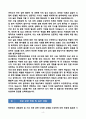 [강추][학업계획서] 연세대학교 원주의대 편입 학업계획서 4페이지