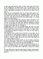 [강추][학업계획서] 연세대학교 원주의대 편입 학업계획서 5페이지