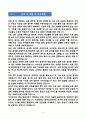 [강추][학업계획서] 연세대학교 원주의대 편입 학업계획서 6페이지