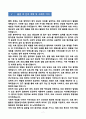 [강추][학업계획서] 연세대학교 원주의대 편입 학업계획서 7페이지