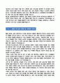 [강추][학업계획서] 연세대학교 교육대학원 상담교육전공 학업계획서 7페이지