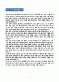 [강추][학업계획서] 숙명여대 중어중문학부 일반편입 학업계획서 3페이지