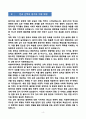 [강추][학업계획서] 숙명여대 중어중문학부 일반편입 학업계획서 4페이지