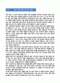 [강추][학업계획서] 숙명여대 중어중문학부 일반편입 학업계획서 5페이지