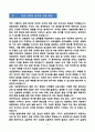 [강추][학업계획서] 성균관대학교 편입학 생명과학과 학업계획서 4페이지