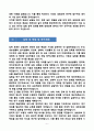 [강추][학업계획서] 성균관대학교 편입학 생명과학과 학업계획서 6페이지
