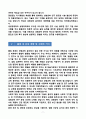 [강추][학업계획서] 성균관대학교 편입학 생명과학과 학업계획서 7페이지