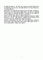 [강추][학업계획서] 성균관대학교 편입학 생명과학과 학업계획서 8페이지