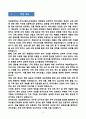 [강추][학업계획서] 성균관대학교 바이오헬스규제과학과 대학원 학업계획서 3페이지