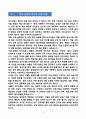 [강추][학업계획서] 성균관대학교 바이오헬스규제과학과 대학원 학업계획서 4페이지
