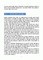 [강추][학업계획서] 성균관대학교 바이오헬스규제과학과 대학원 학업계획서 5페이지