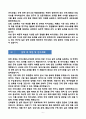 [강추][학업계획서] 성균관대학교 바이오헬스규제과학과 대학원 학업계획서 6페이지
