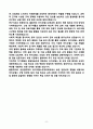 [강추][학업계획서] 성균관대학교 바이오헬스규제과학과 대학원 학업계획서 8페이지