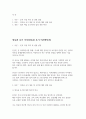 양육권 포기 각서(양육권 포기 의사확인서) 2페이지