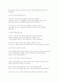 양육권 포기 각서(양육권 포기 의사확인서) 3페이지