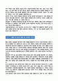 [강추][학업계획서] 서울시립대학교 행정학과 편입 학업계획서 7페이지