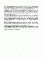 [강추][학업계획서] 서울시립대학교 행정학과 편입 학업계획서 8페이지