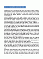 [강추][학업계획서] 서울시립대학교 전자전기컴퓨터공학부 편입 학업계획서 4페이지