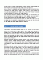 [강추][학업계획서] 서울시립대학교 전자전기컴퓨터공학부 편입 학업계획서 6페이지