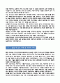 [강추][학업계획서] 서울시립대학교 전자전기컴퓨터공학부 편입 학업계획서 7페이지