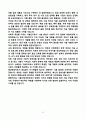 [강추][학업계획서] 서울시립대학교 전자전기컴퓨터공학부 편입 학업계획서 8페이지