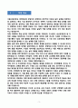 [강추][학업계획서] 서울시립대학교 경영학과 편입학 학업계획서 3페이지
