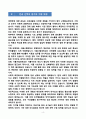 [강추][학업계획서] 서울시립대학교 경영학과 편입학 학업계획서 4페이지