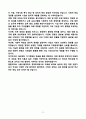 [강추][학업계획서] 서울시립대학교 경영학과 편입학 학업계획서 8페이지