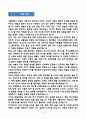 [강추][학업계획서] 서울대학교 대학원 미학과 학업계획서 3페이지