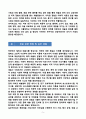 [강추][학업계획서] 서울대학교 대학원 미학과 학업계획서 5페이지