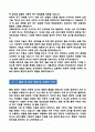 [강추][학업계획서] 서울대학교 대학원 미학과 학업계획서 7페이지