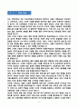 [강추][학업계획서] 국민대학교 TED 스마트경험디자인학과 학업계획서 3페이지
