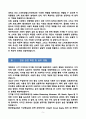 [강추][학업계획서] 국민대학교 TED 스마트경험디자인학과 학업계획서 5페이지
